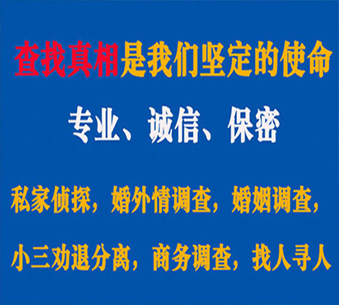 关于阜新嘉宝调查事务所